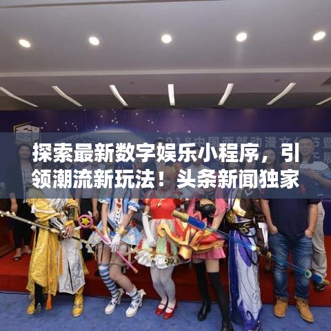 新闻中心 第642页