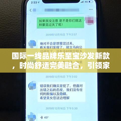 国际一线品牌乐至宝沙发新款，时尚舒适完美融合，引领家居潮流新风尚
