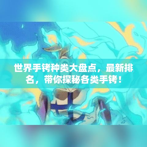 策名就列