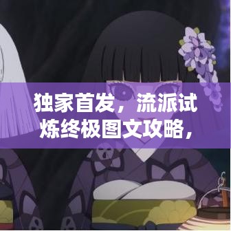 长命富贵