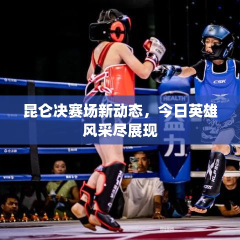 唾沫横飞