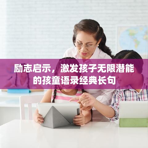 斗志昂扬