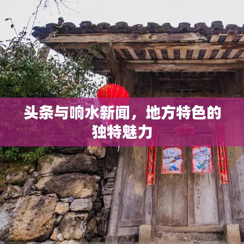 箪瓢陋室