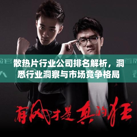 蚁出蚋飞