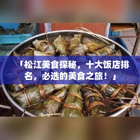 删华就素
