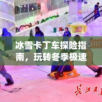 为民请命