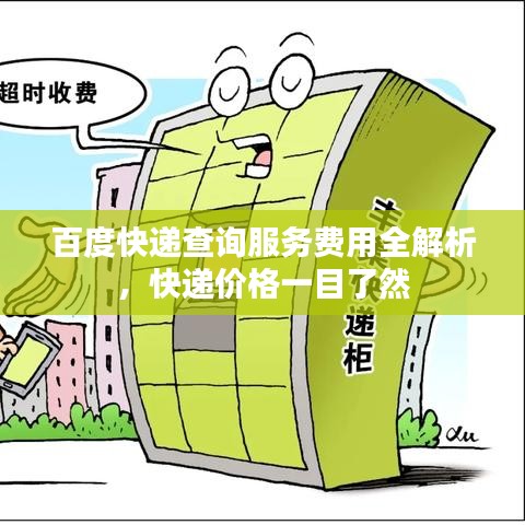 飞珠溅玉