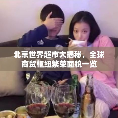 贵而贱目