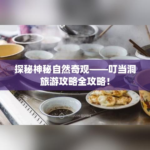 雪中送炭