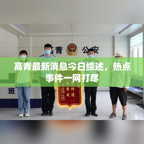 2025年6月1日 第8页