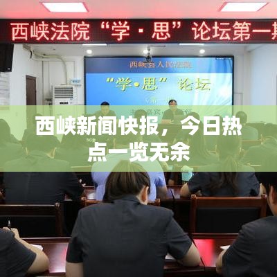 2025年6月2日 第10页