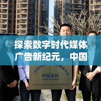 探索数字时代媒体广告新纪元，中国新闻网今日头条广告重磅来袭！
